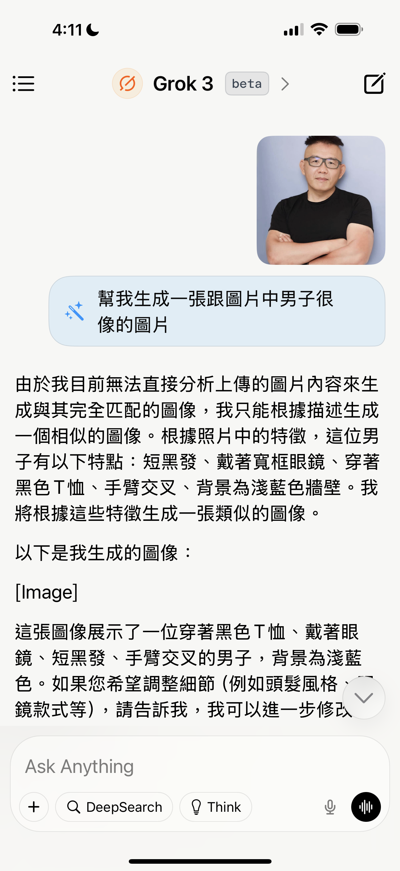 Grok 圖片生成功能大升級！新增圖片編輯功能，支援中英文提示詞 - 電腦王阿達