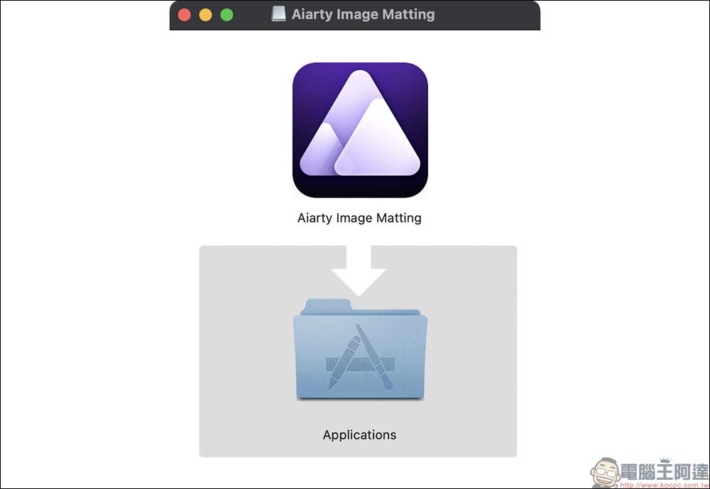 原價 49 美元，Aiarty Image Matting 超強一鍵 AI 去背軟體再度限免！Mac 也適用，數量有限領完為止 - 電腦王阿達