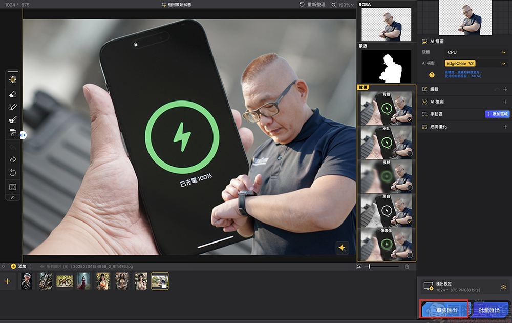 原價 49 美元，Aiarty Image Matting 超強一鍵 AI 去背軟體再度限免！Mac 也適用，數量有限領完為止 - 電腦王阿達