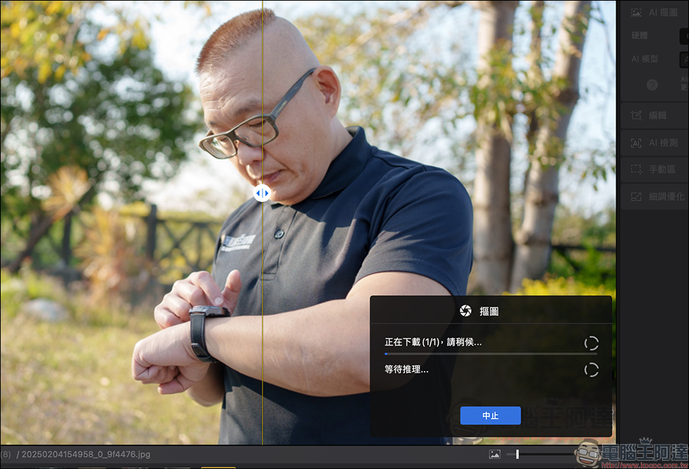 原價 49 美元，Aiarty Image Matting 超強一鍵 AI 去背軟體再度限免！Mac 也適用，數量有限領完為止 - 電腦王阿達