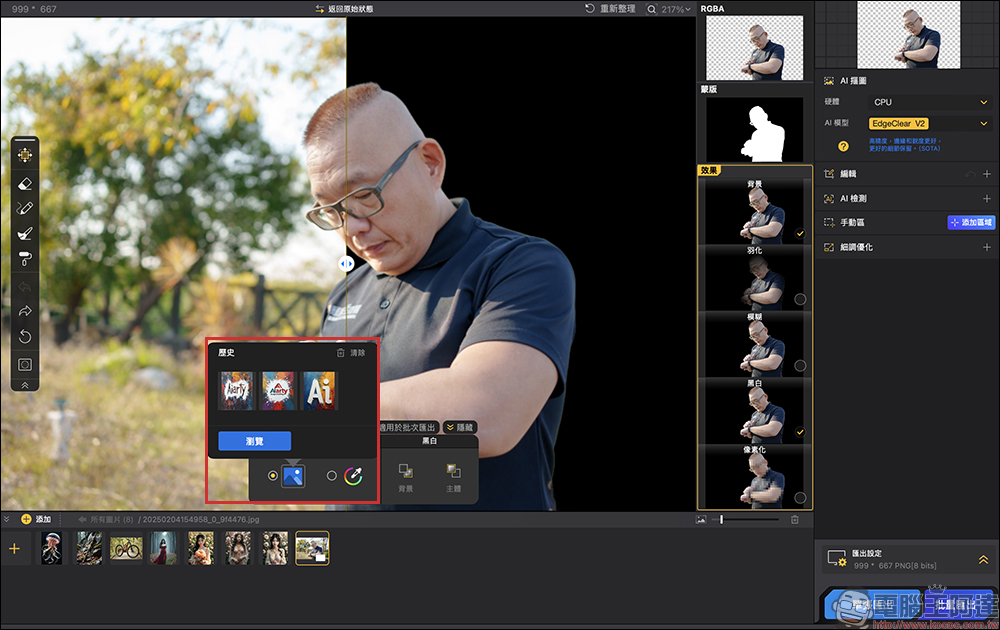 原價 49 美元，Aiarty Image Matting 超強一鍵 AI 去背軟體再度限免！Mac 也適用，數量有限領完為止 - 電腦王阿達