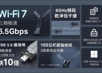 全台首款 Wi-Fi 7 高增益USB3.0網卡 TP-Link Archer TBE400UH 上市，輕鬆解鎖極限網速