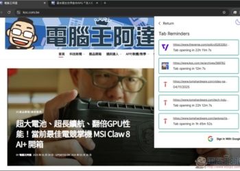 Tab Reminder 網頁分頁總是開太多的好幫手，可針對各分頁設定自動打開時間