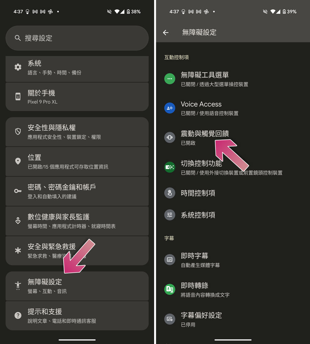 Pixel 手機 3 月更新後出現螢幕忽亮忽暗、觸覺回饋等問題 - 電腦王阿達
