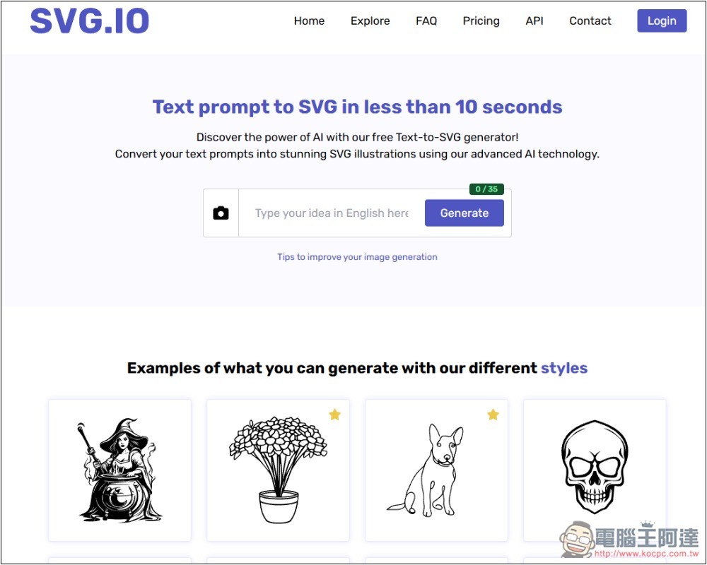 SVG.IO 免費 SVG AI 圖生成器，可商業且無浮水印 - 電腦王阿達