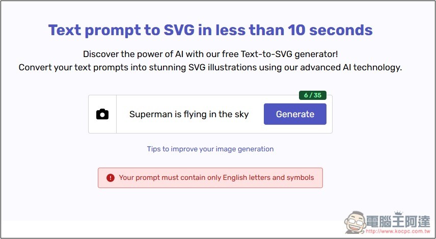 SVG.IO 免費 SVG AI 圖生成器，可商業且無浮水印 - 電腦王阿達
