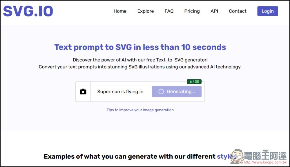SVG.IO 免費 SVG AI 圖生成器，可商業且無浮水印 - 電腦王阿達