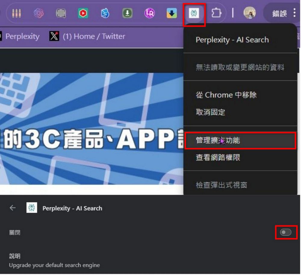Perplexity AI 搜尋引擎推出 Windows 版與 Chrome 擴充功能，輕鬆提升搜尋體驗！ - 電腦王阿達
