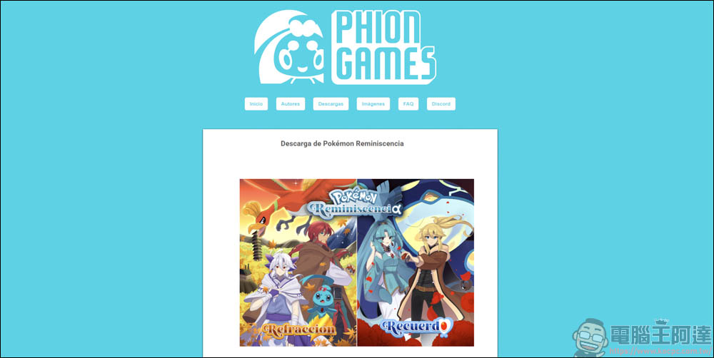 寶可夢同人遊戲《Pokémon Reminiscencia》介紹：獨特 Roguelike 玩法，探索全新寶可夢世界！ - 電腦王阿達
