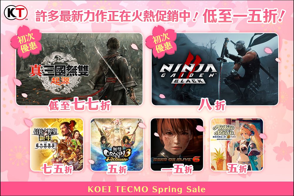 光榮特庫摩春季特賣 2025 開跑！人氣遊戲最低1.5折起 - 電腦王阿達