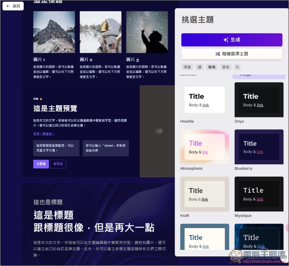 Gamma 超強 AI 功能，將任何網頁內容或文件轉換成「精美的內容展示頁面」 - 電腦王阿達