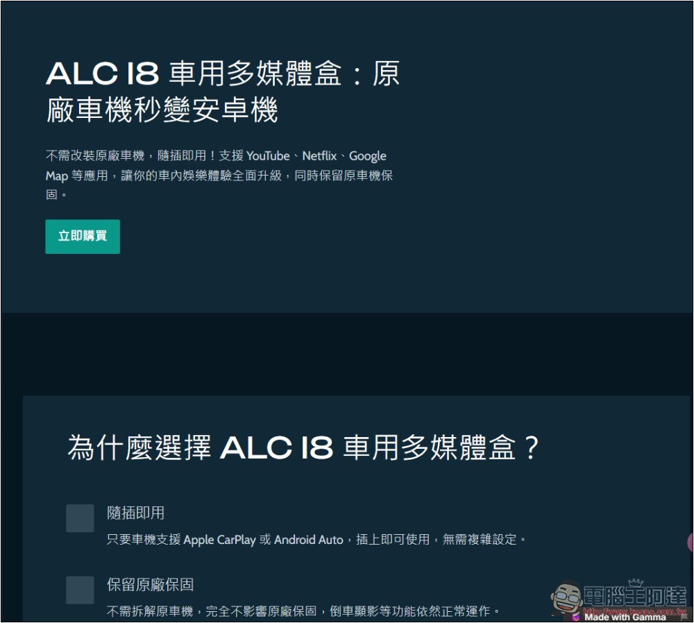Gamma 超強 AI 功能，將任何網頁內容或文件轉換成「精美的內容展示頁面」 - 電腦王阿達