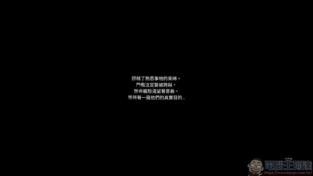 類魂遊戲《Mortal Shell》限免下載 - 電腦王阿達