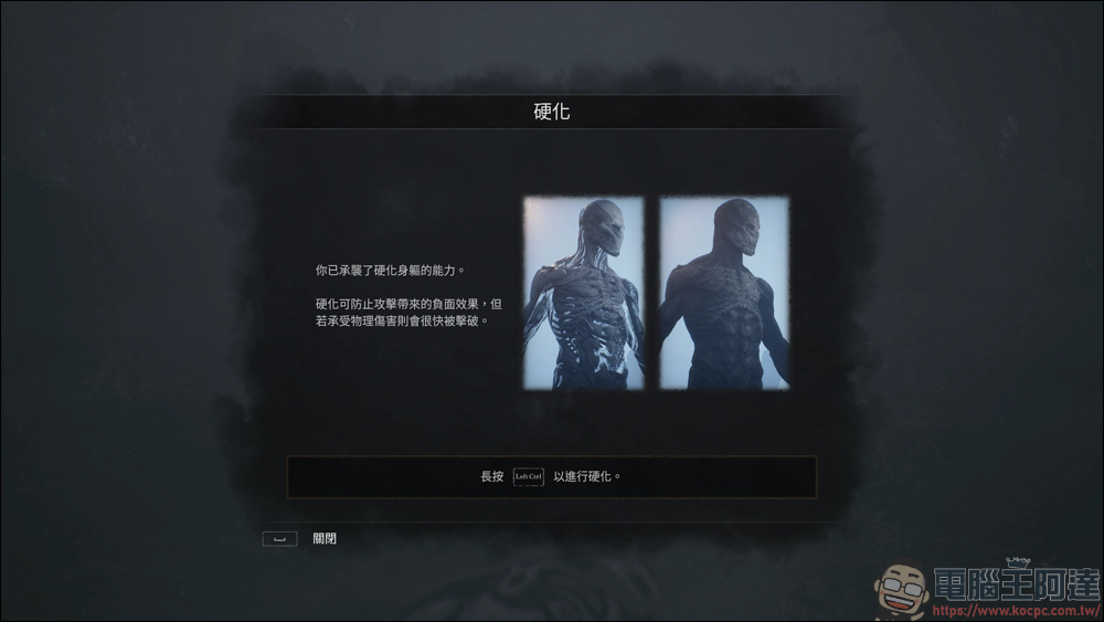 類魂遊戲《Mortal Shell》限免下載 - 電腦王阿達