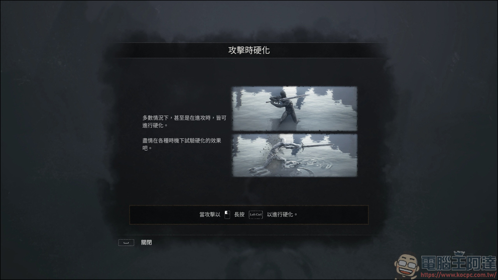 類魂遊戲《Mortal Shell》限免下載 - 電腦王阿達