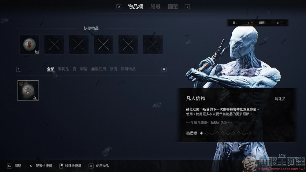 類魂遊戲《Mortal Shell》限免下載 - 電腦王阿達
