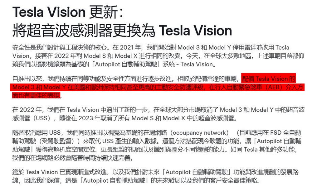 FSD真這麼差？特斯拉純視覺 vs. 激光雷達自動駕駛暴露視覺系統盲點 - 電腦王阿達
