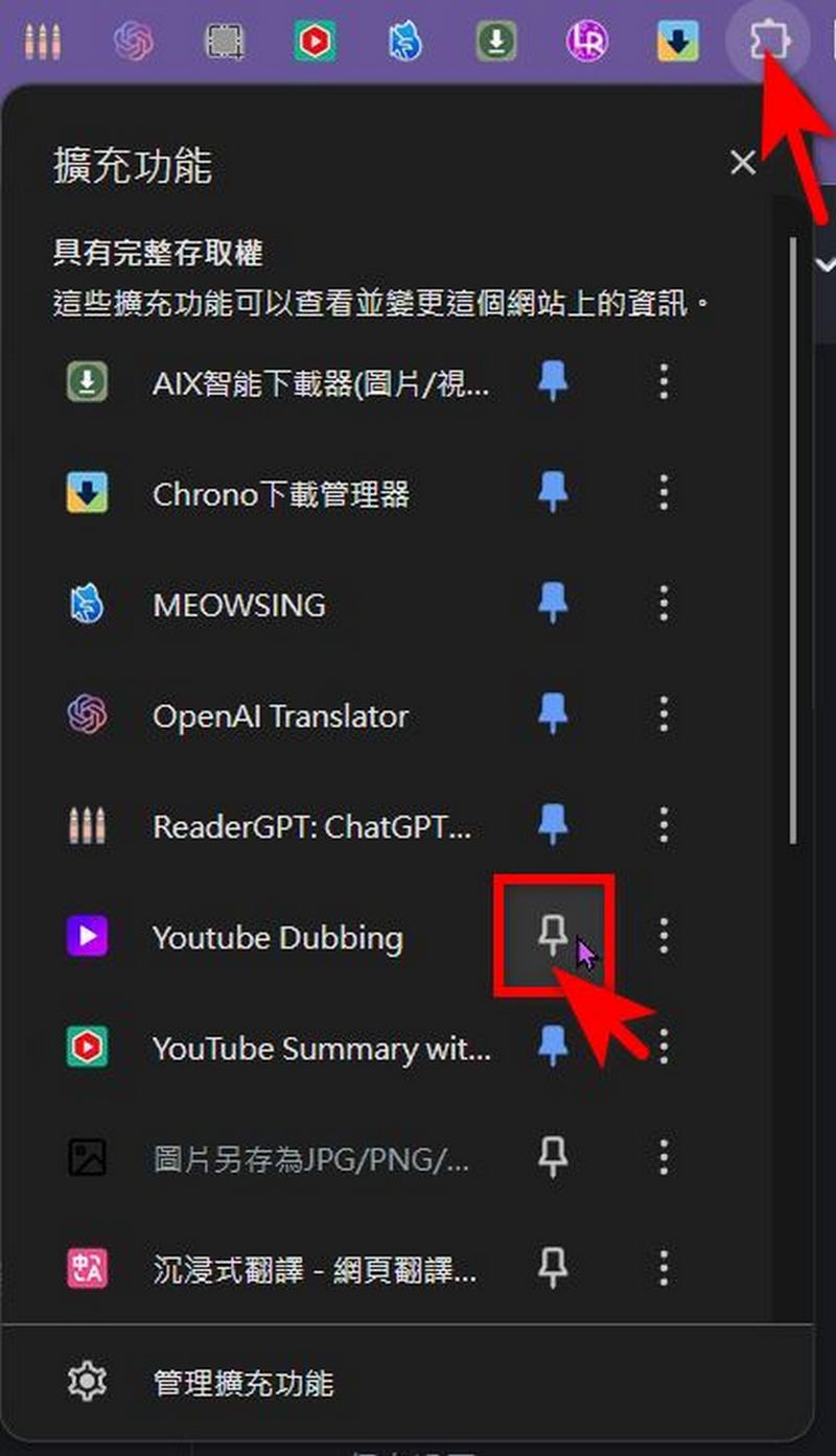 看不懂、聽不懂外語影片？YouTube Dubbing 幫你即時翻譯字幕 + 配音！ - 電腦王阿達