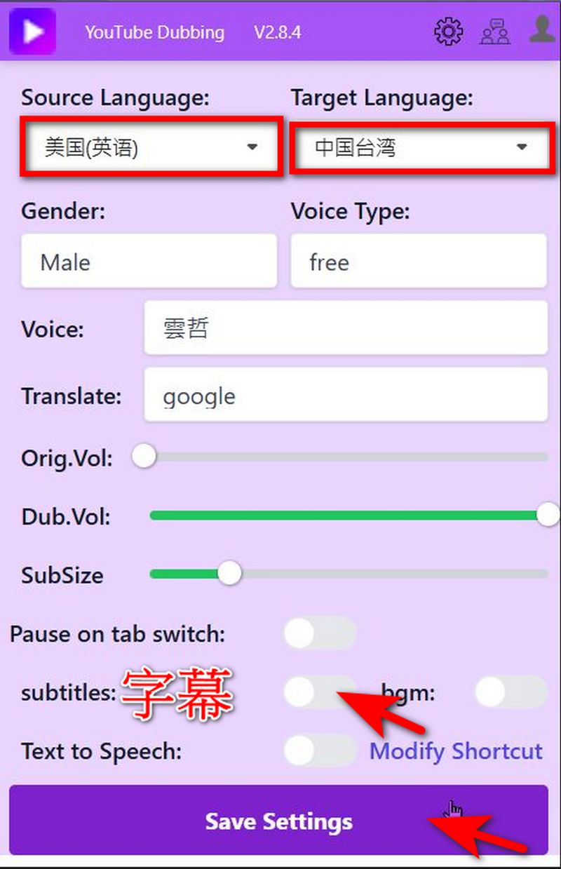 看不懂、聽不懂外語影片？YouTube Dubbing 幫你即時翻譯字幕 + 配音！ - 電腦王阿達