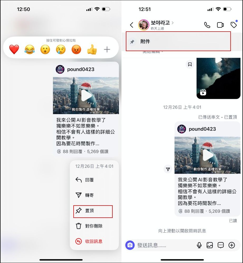 Instagram 推出三個訊息新功能，新增排程/置頂、音樂貼圖與翻譯功能 - 電腦王阿達