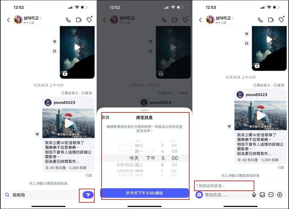 Instagram 推出三個訊息新功能，新增排程/置頂、音樂貼圖與翻譯功能 - 電腦王阿達