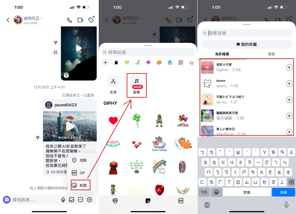 Instagram 推出三個訊息新功能，新增排程/置頂、音樂貼圖與翻譯功能 - 電腦王阿達