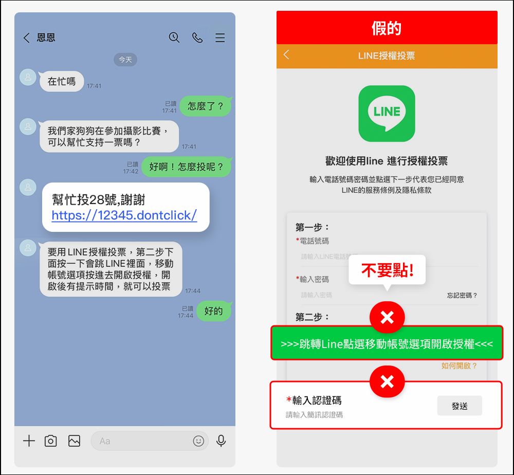 LINE帳號盜用事件激增80%：三大手法解析與防範措施 - 電腦王阿達