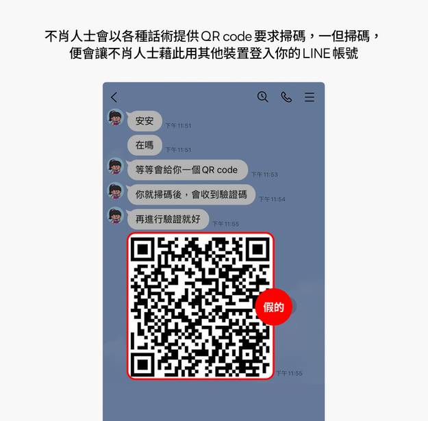 LINE帳號盜用事件激增80%：三大手法解析與防範措施 - 電腦王阿達