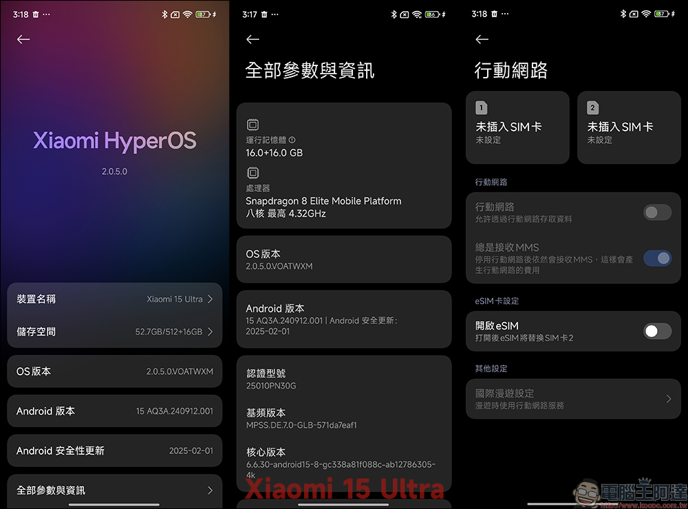 小米 Xiaomi 15 Ultra vs Xiaomi 15 開箱&選購攻略｜2025 最新徠卡影像旗艦巔峰對決，哪款最適合你？ - 電腦王阿達