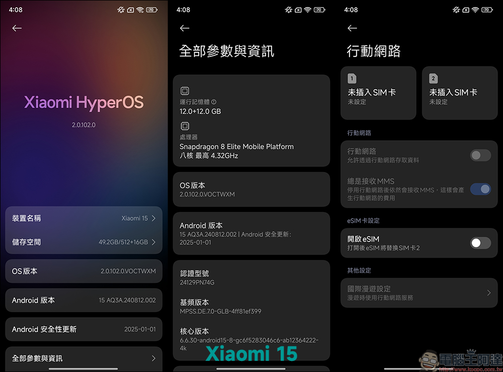 小米 Xiaomi 15 Ultra vs Xiaomi 15 開箱&選購攻略｜2025 最新徠卡影像旗艦巔峰對決，哪款最適合你？ - 電腦王阿達
