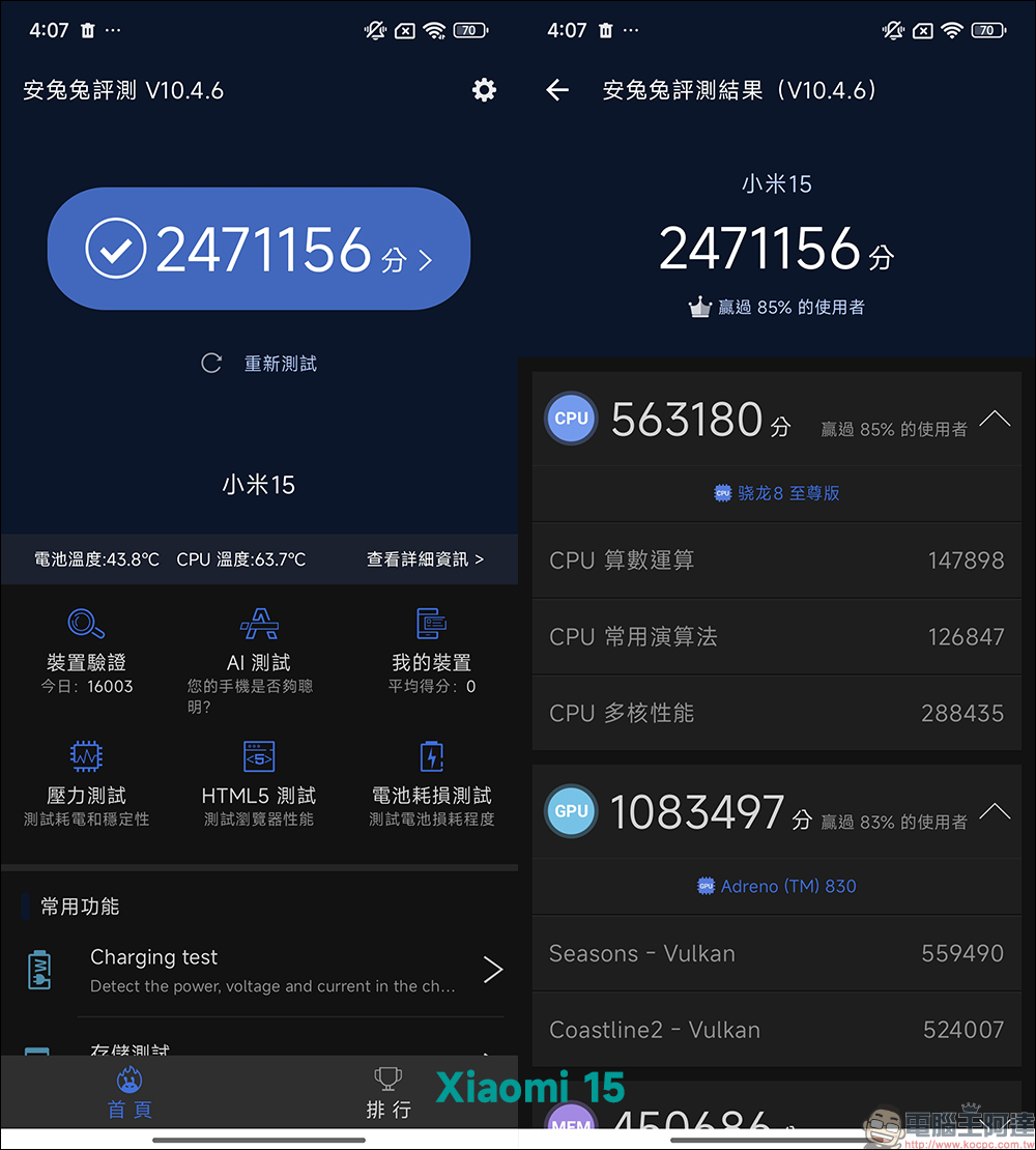 小米 Xiaomi 15 Ultra vs Xiaomi 15 開箱&選購攻略｜2025 最新徠卡影像旗艦巔峰對決，哪款最適合你？ - 電腦王阿達