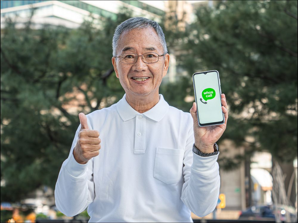 一卡通 iPASS MONEY 攜手象卡來推出防詐服務，年滿50歲可領免費 Whoscall 進階版 - 電腦王阿達