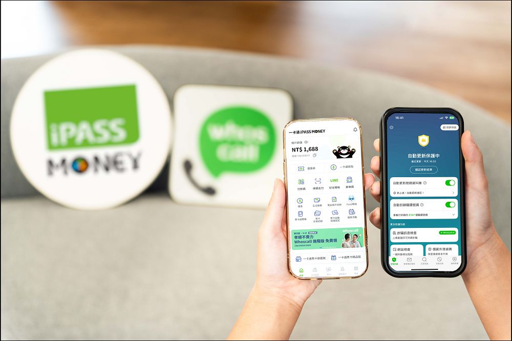 一卡通 iPASS MONEY 攜手象卡來推出防詐服務，年滿50歲可領免費 Whoscall 進階版 - 電腦王阿達