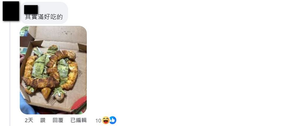 清明必吃創意披薩！台灣必勝客推出升級版烏龜披薩「芝心蛇進草仔龜比薩」 - 電腦王阿達
