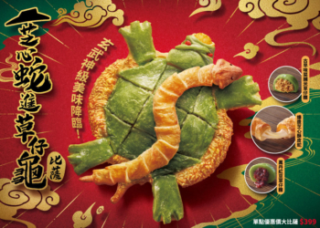清明必吃創意披薩！台灣必勝客推出升級版烏龜披薩「芝心蛇進草仔龜比薩」