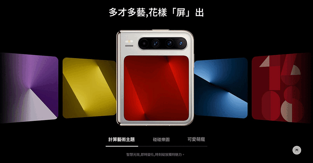 HUAWEI Pura X 全新折疊登場：橫向展開設計、告別 Android 搭載鴻蒙 AI 助理 - 電腦王阿達