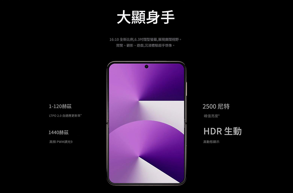 HUAWEI Pura X 全新折疊登場：橫向展開設計、告別 Android 搭載鴻蒙 AI 助理 - 電腦王阿達