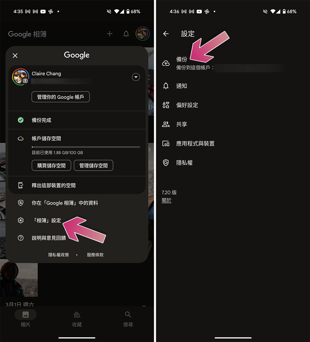 Google 相簿應用現在允許你在 Android 上取消設備備份，怎麼操作？ - 電腦王阿達
