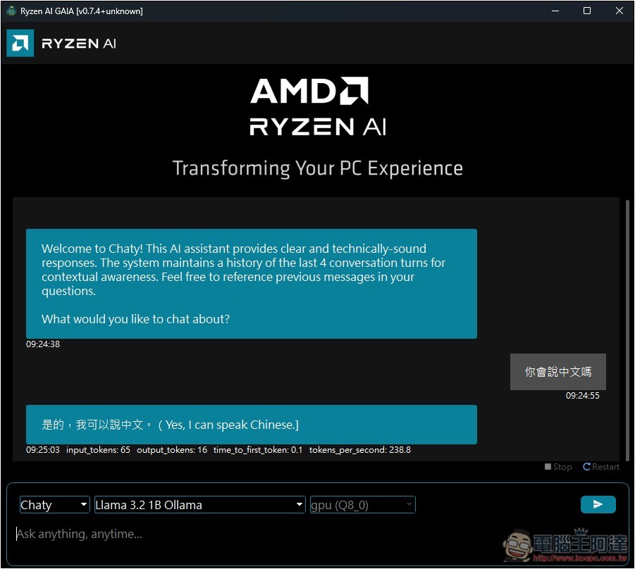 AMD 推出可在任何電腦上安裝的 GAIA 本地 LLM 聊天開源工具，支援 Llama、DeepSeek - 電腦王阿達