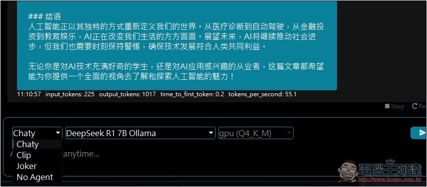 AMD 推出可在任何電腦上安裝的 GAIA 本地 LLM 聊天開源工具，支援 Llama、DeepSeek - 電腦王阿達