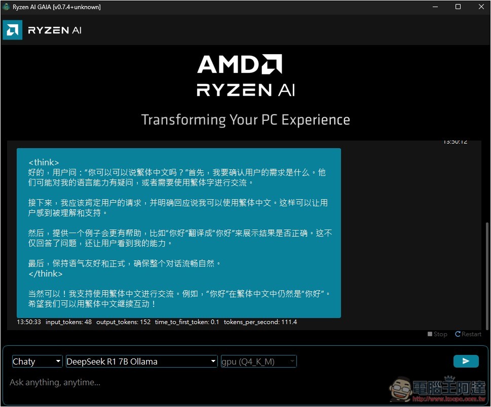 AMD 推出可在任何電腦上安裝的 GAIA 本地 LLM 聊天開源工具，支援 Llama、DeepSeek - 電腦王阿達