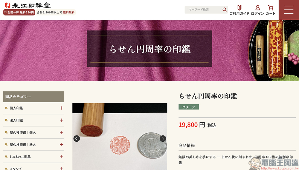 這真的是人類雕的？超狂手工圓周率印鑑爆紅，螺旋狀手刻 389 位圓周率印鑑！ - 電腦王阿達
