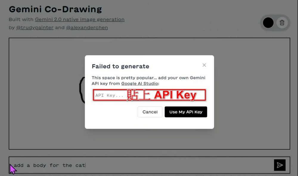 免費 AI 塗鴉工具 Gemini Co-Drawing 登場！根據文字與手繪創作可愛塗鴉 - 電腦王阿達