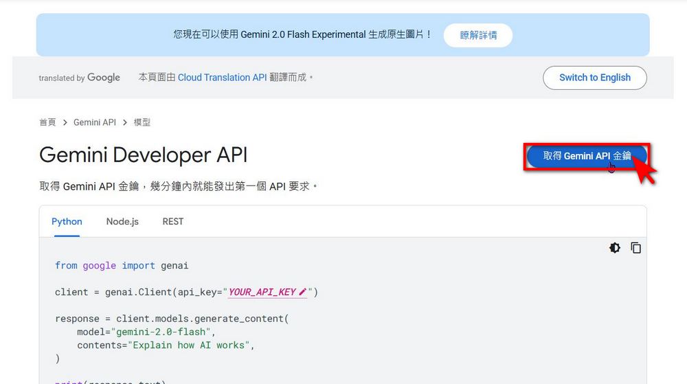 免費 AI 塗鴉工具 Gemini Co-Drawing 登場！根據文字與手繪創作可愛塗鴉 - 電腦王阿達