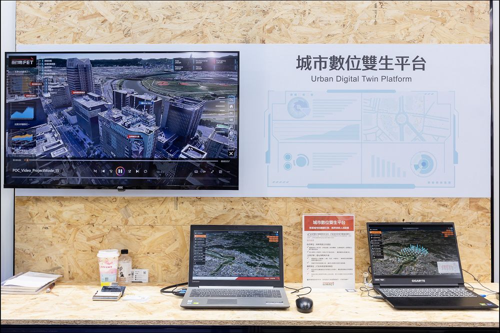 2025智慧城市展 遠傳聚焦「大人物」戰略 強攻數位轉型與淨零永續 - 電腦王阿達