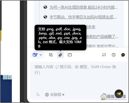「極客側邊欄」可在側邊欄免費無限次使用 DeepSeek R1 671B、FLUX圖片生成 - 電腦王阿達