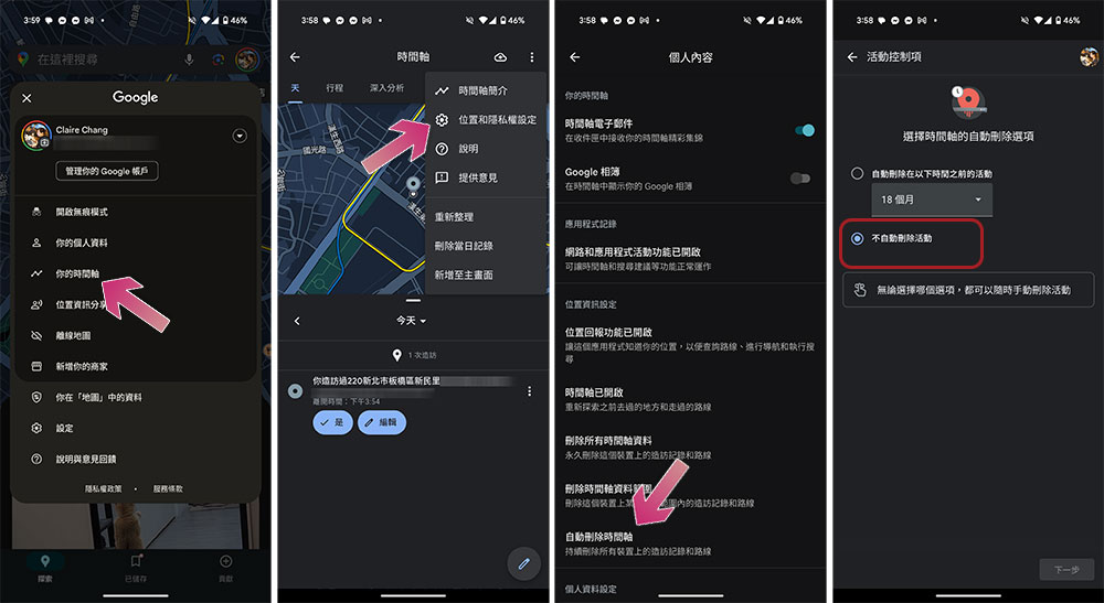 Google 修復地圖應用中的時間軸記錄，現在可以備份回來了 - 電腦王阿達