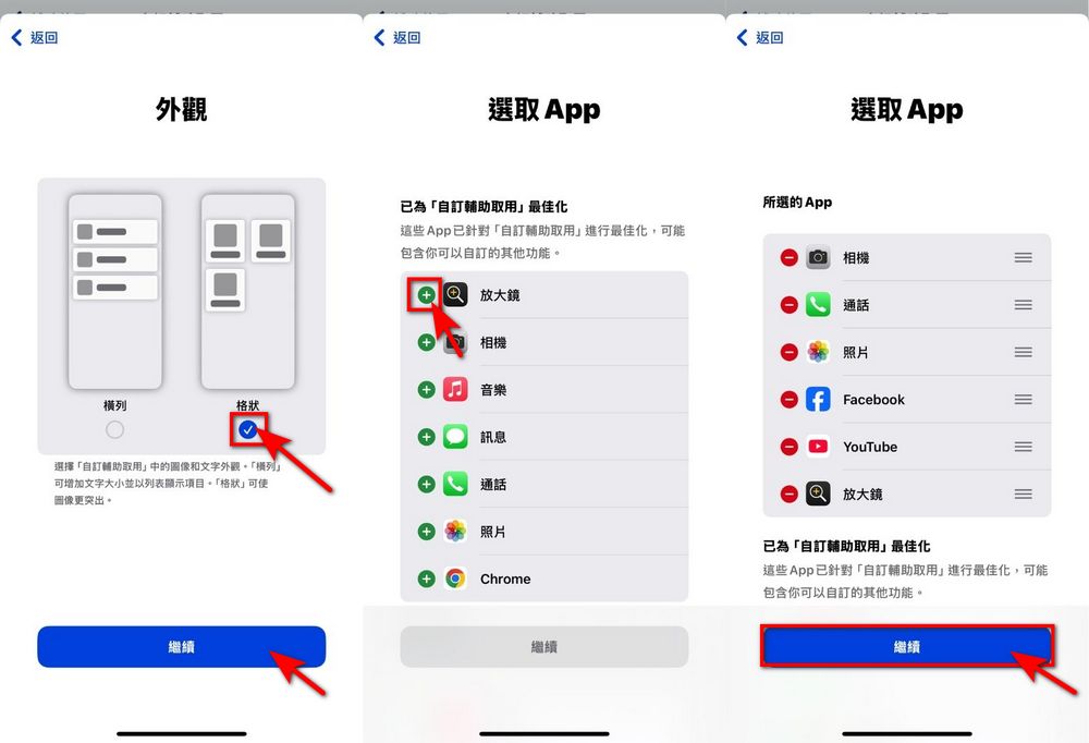 長輩不會用iPhone？這樣做一秒讓iPhone變老人手機（自助輔助取用） - 電腦王阿達