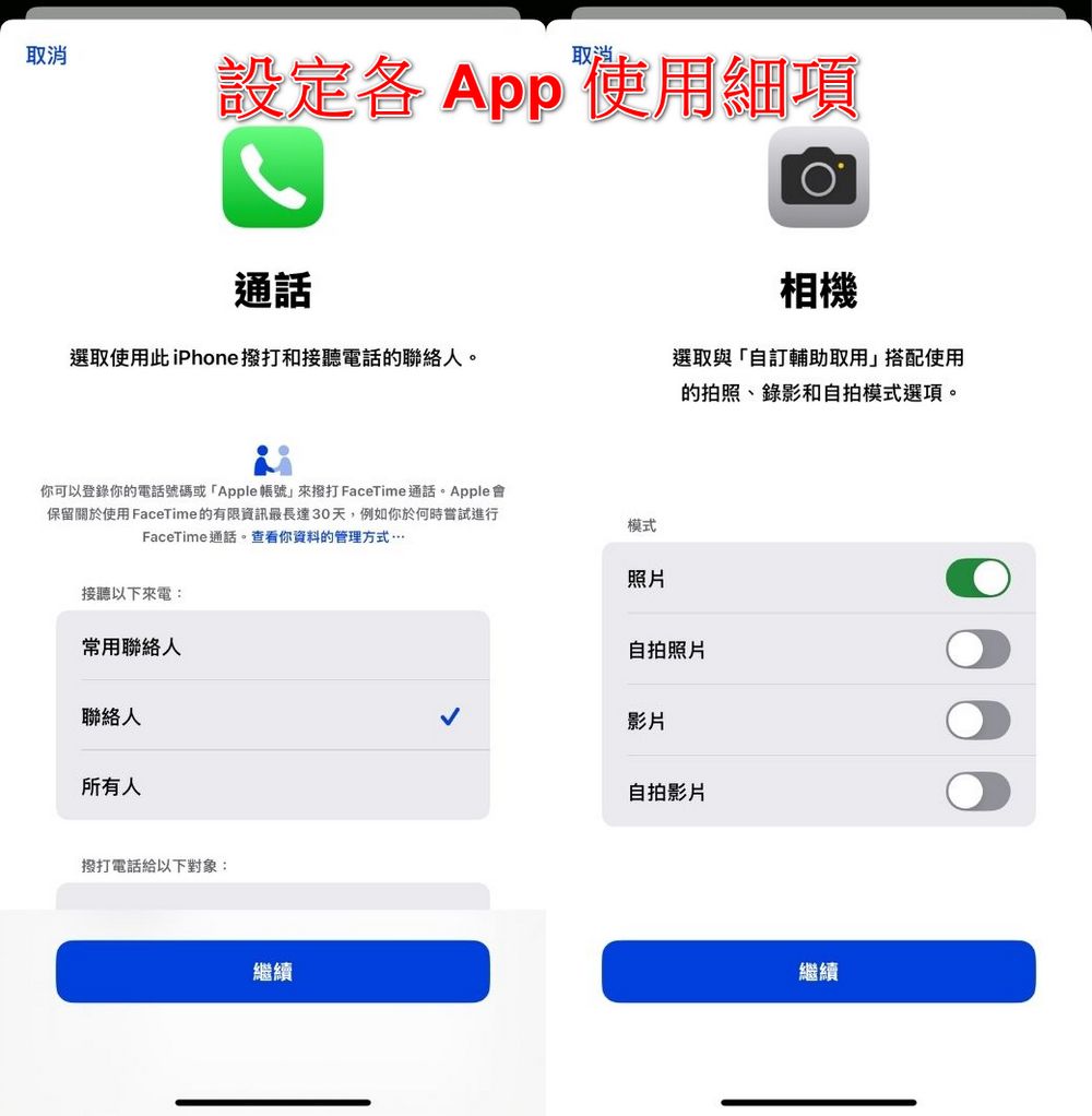 長輩不會用iPhone？這樣做一秒讓iPhone變老人手機（自助輔助取用） - 電腦王阿達