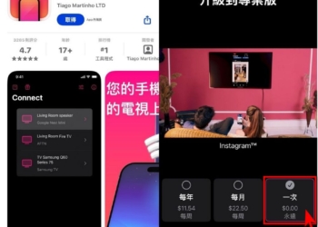 讓 iPhone 畫面投影到特斯拉螢幕！「TV Mirror for Chromecast」終生會員限時免費